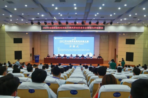 十年同行！710公海寰宇数码协办国赛信息安全管理与评估赛项，助力高职人才培养